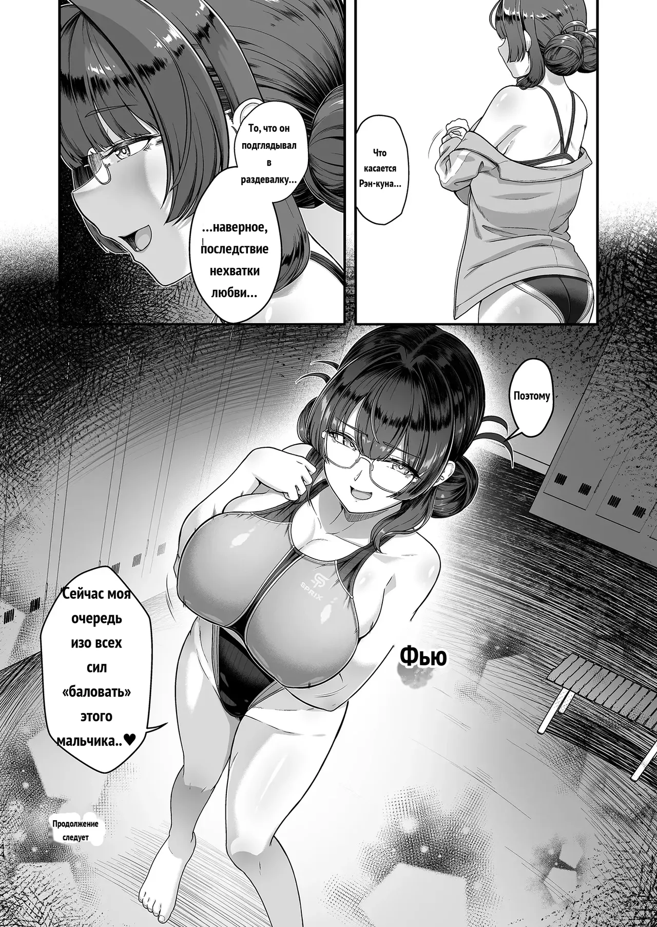 Kouishitsu o Nozoita dake nanoni page 12 full