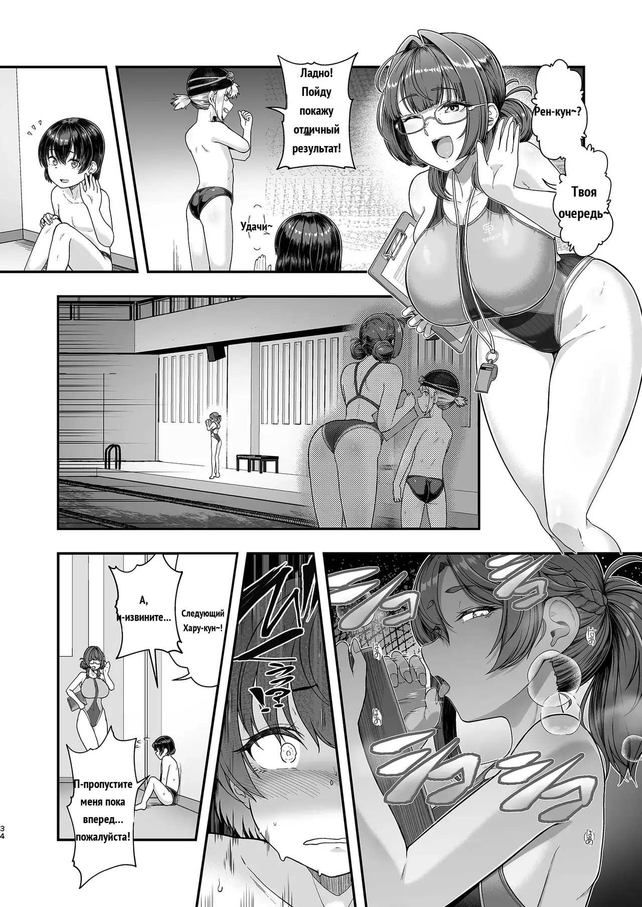 Kouishitsu o Nozoita dake nanoni page 2 full
