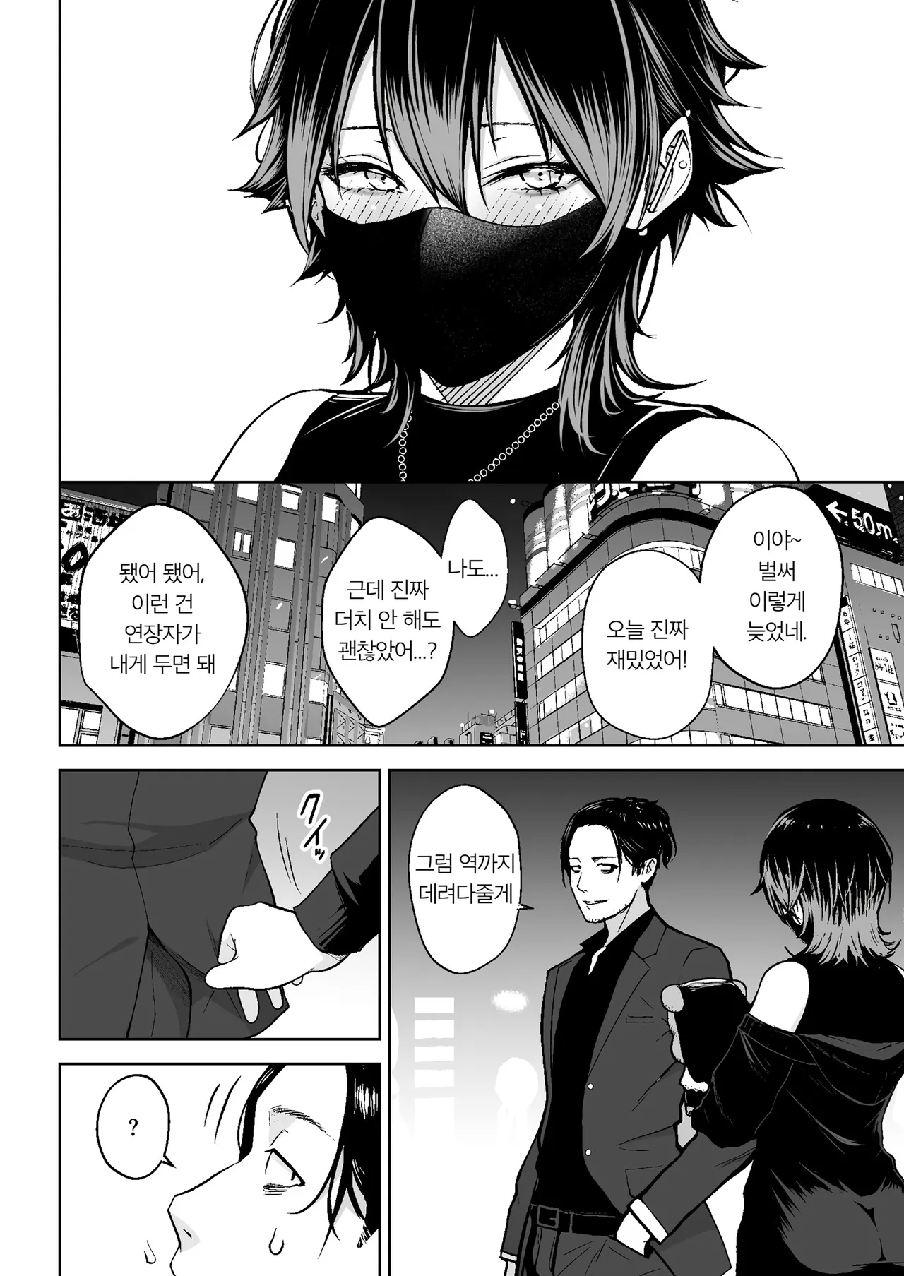 Honban Kaikin Downer Girl | 본방 해금 다우너 소녀 page 5 full