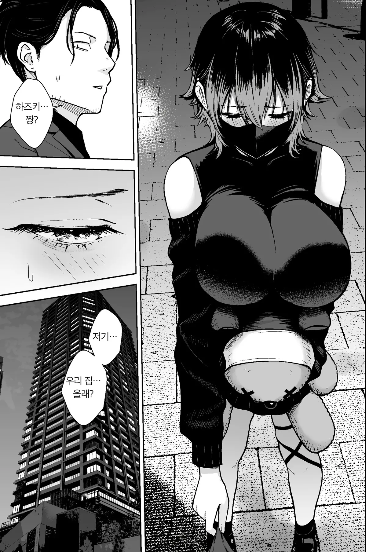 Honban Kaikin Downer Girl | 본방 해금 다우너 소녀 page 6 full