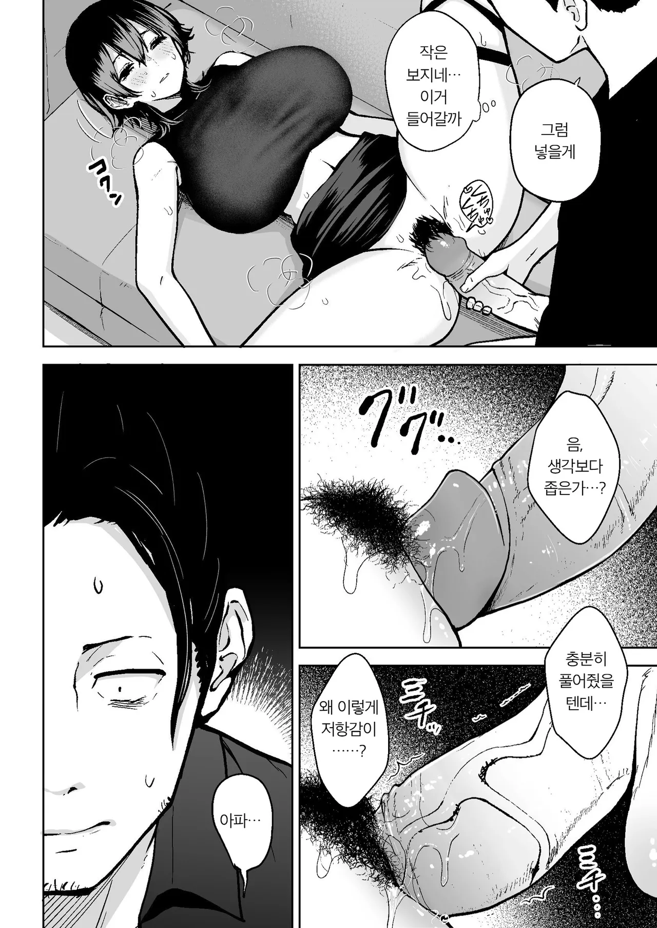 Honban Kaikin Downer Girl | 본방 해금 다우너 소녀 page 9 full