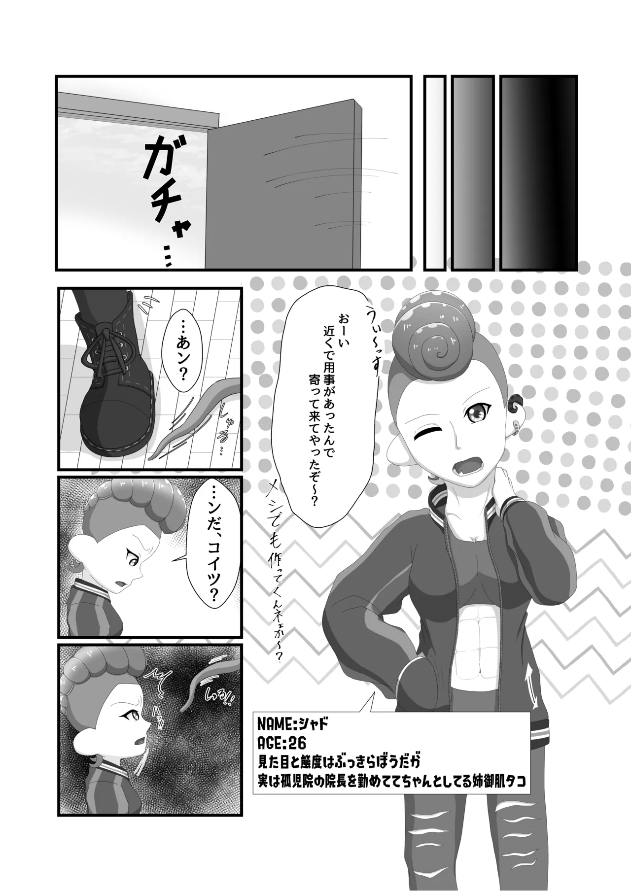 無害でカワイイ植物記録 page 12 full