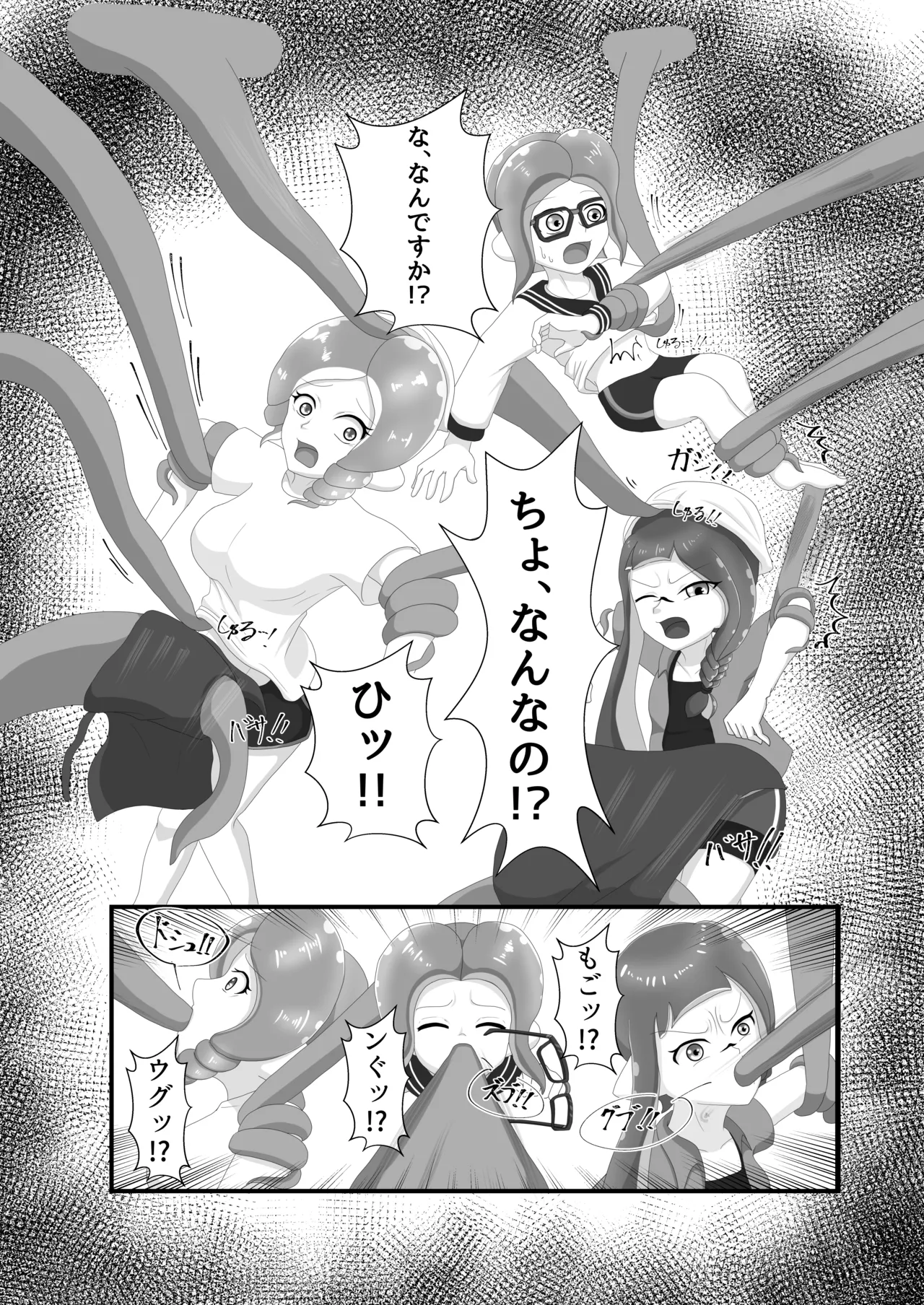 無害でカワイイ植物記録 page 7 full