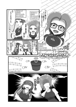 無害でカワイイ植物記録