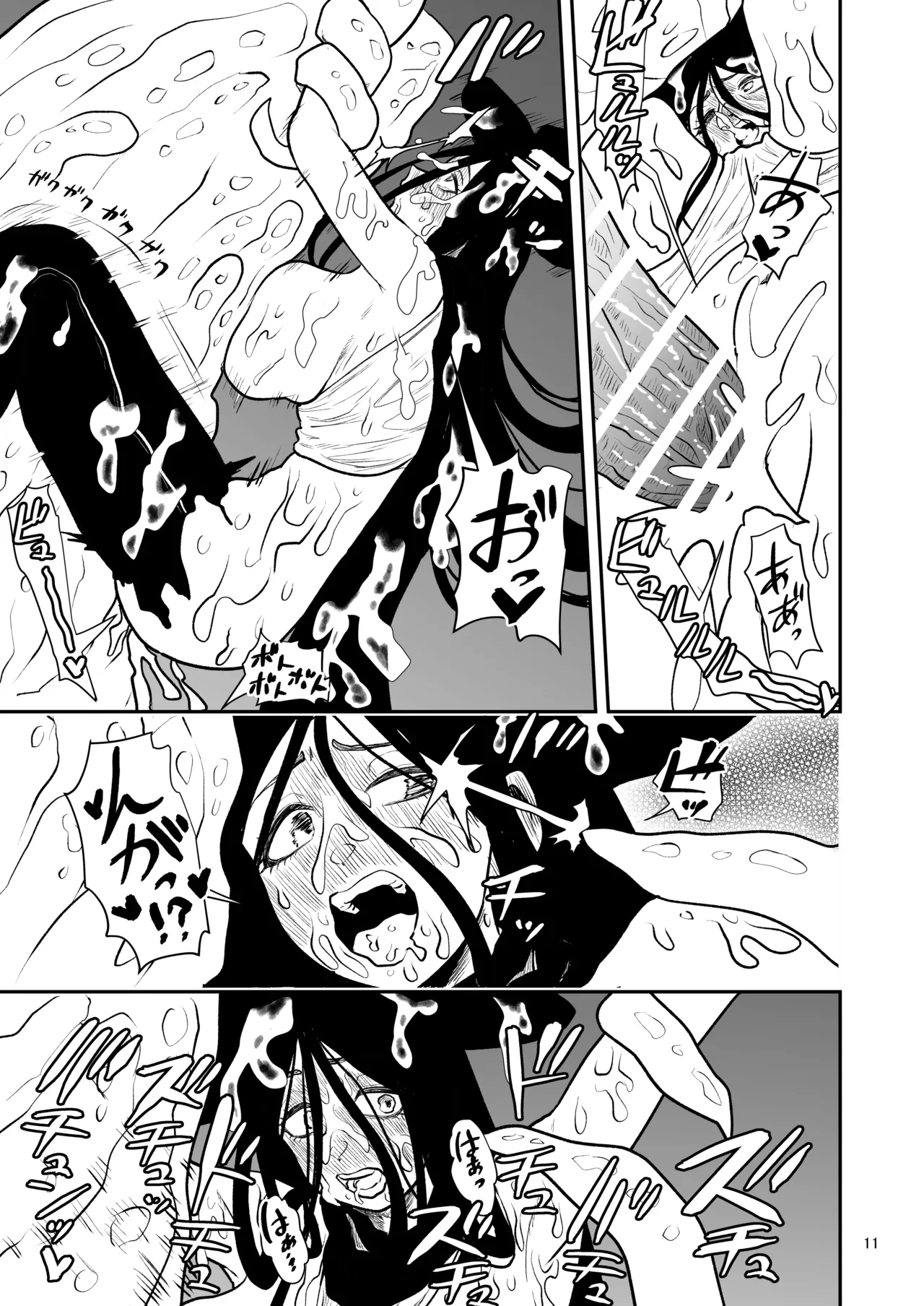 絶頂洞窟Again page 12 full