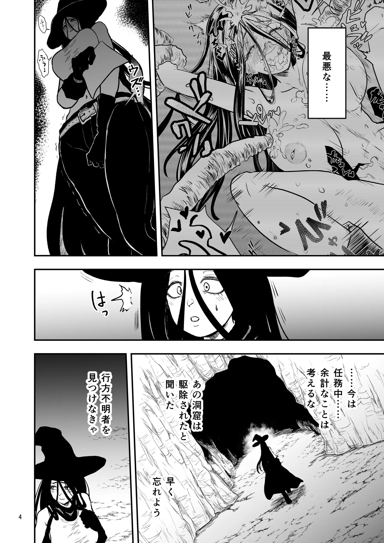 絶頂洞窟Again page 5 full