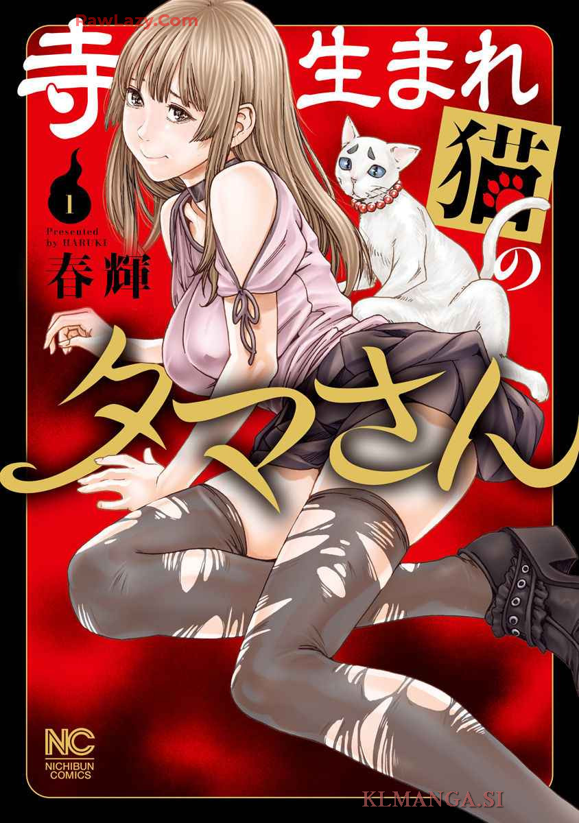 Tera Umare Neko no Tama-san Volume 1 page 1 full