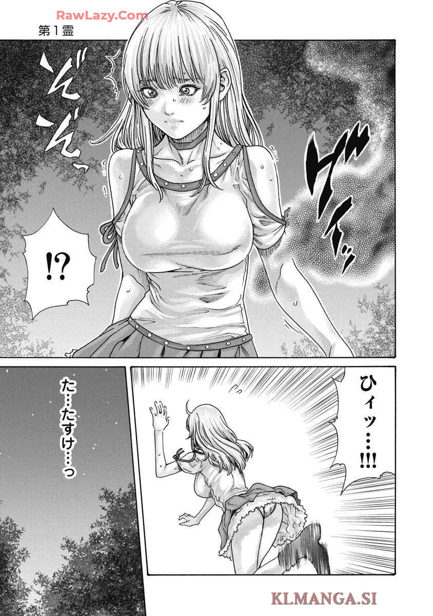 Tera Umare Neko no Tama-san Volume 1 page 11 full