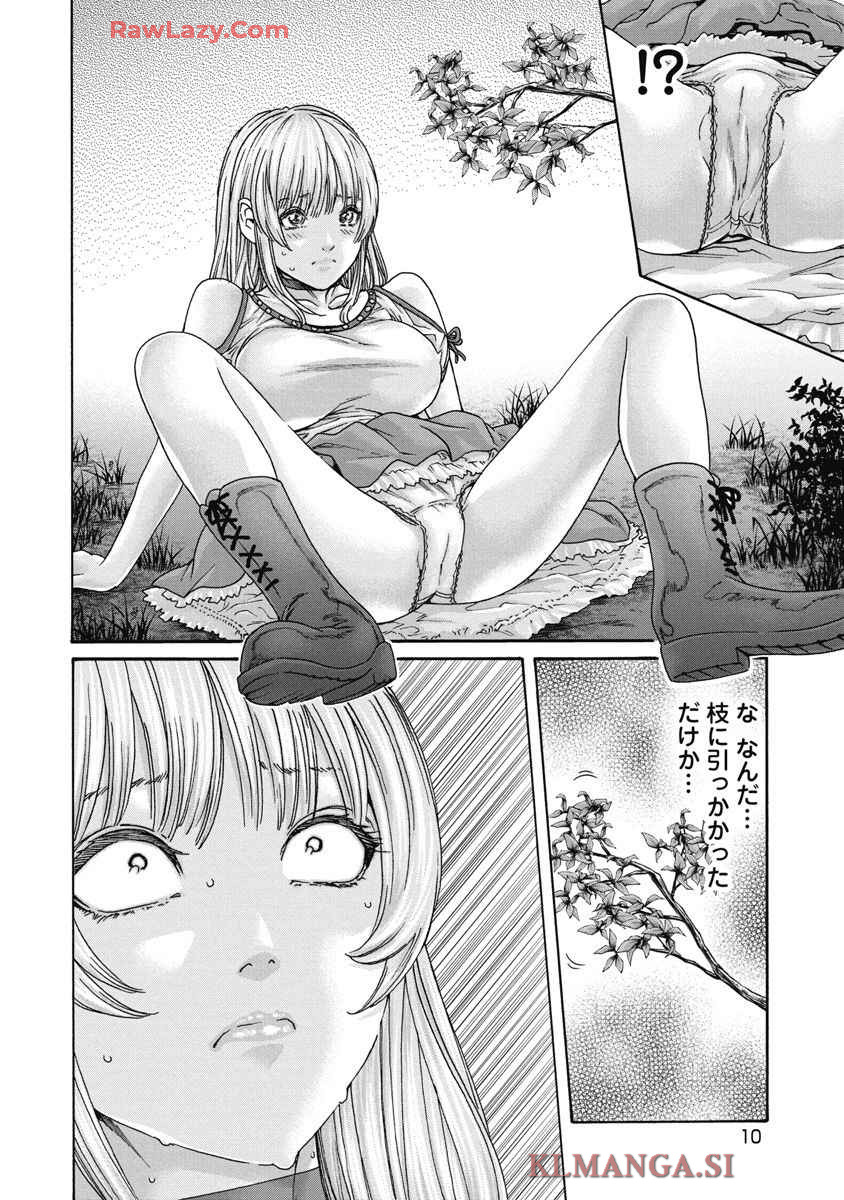 Tera Umare Neko no Tama-san Volume 1 page 12 full