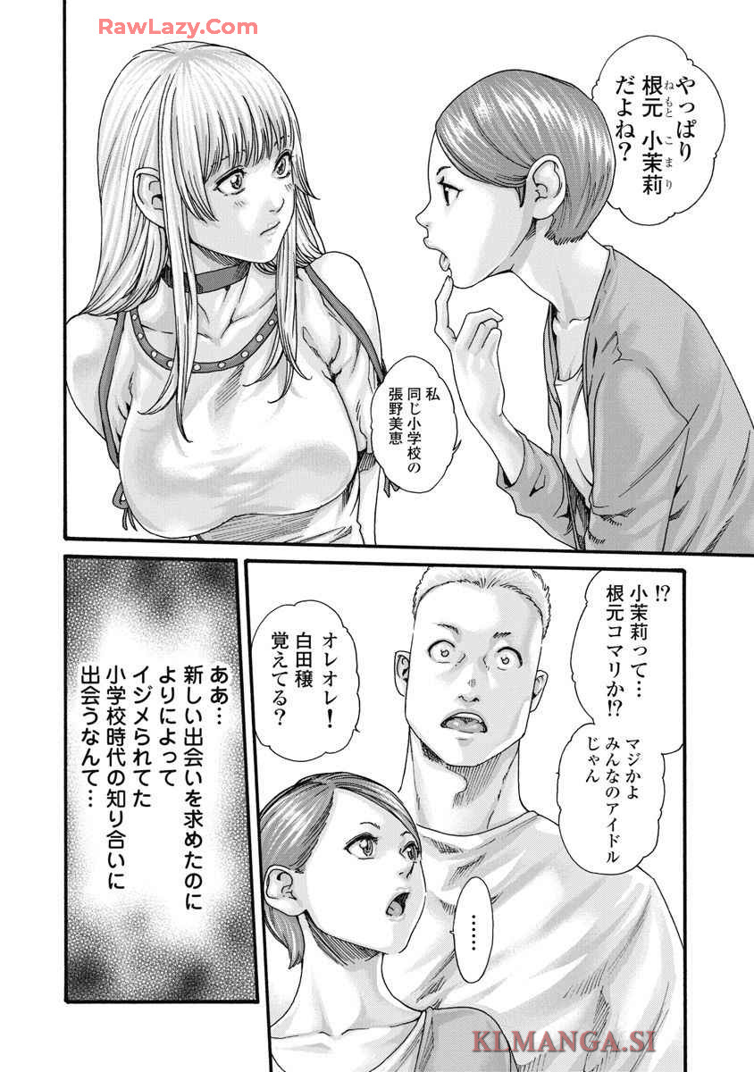 Tera Umare Neko no Tama-san Volume 1 page 6 full