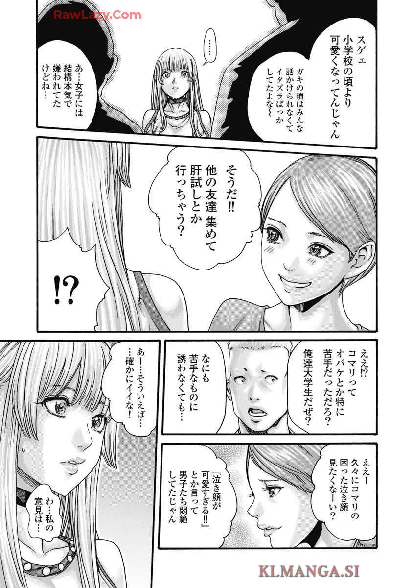 Tera Umare Neko no Tama-san Volume 1 page 7 full