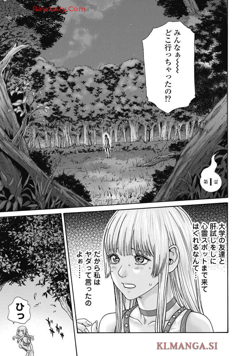 Tera Umare Neko no Tama-san Volume 1 page 9 full