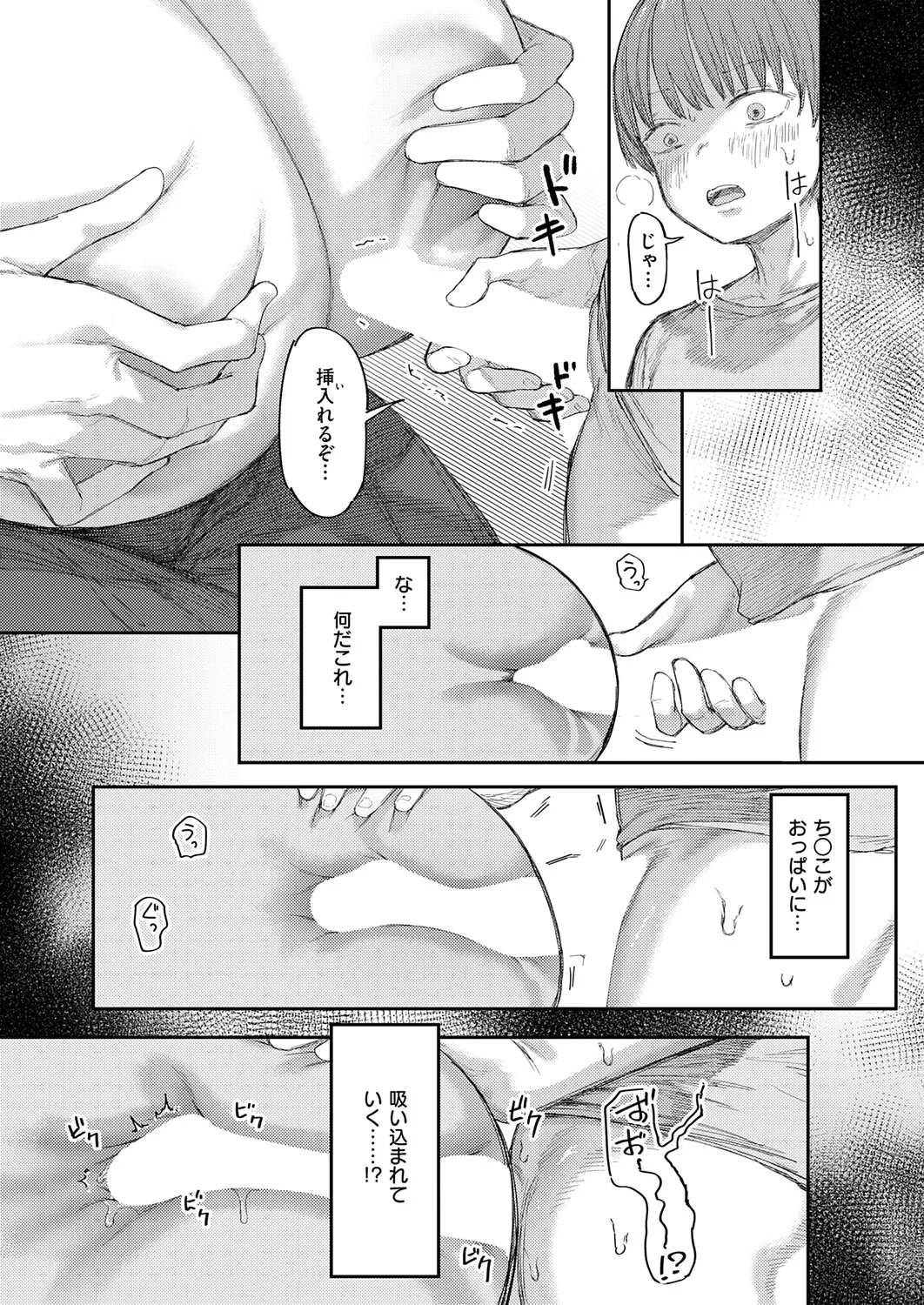 立花先生の搾精補習 page 12 full