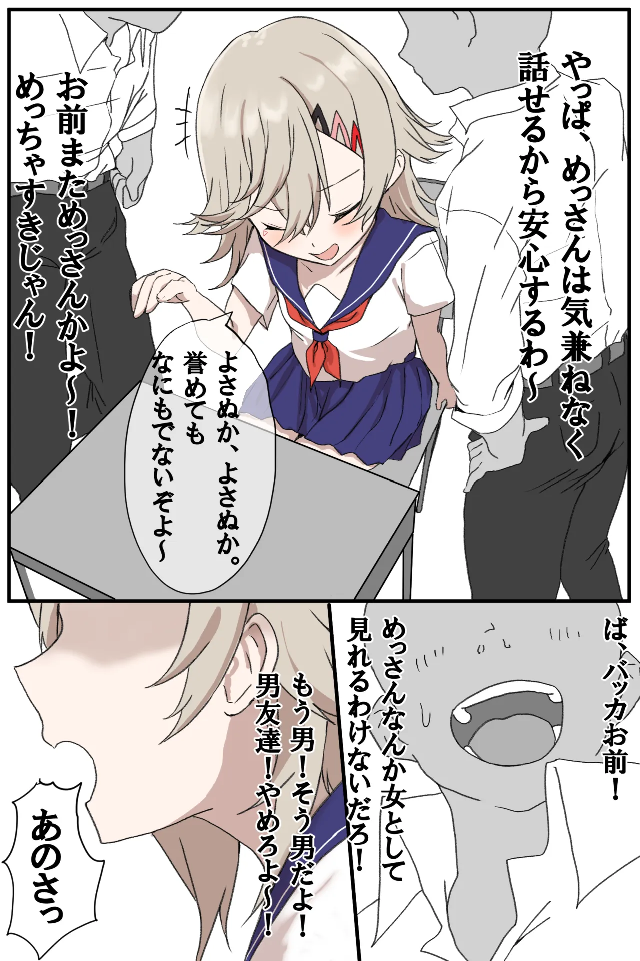 森 page 2 full
