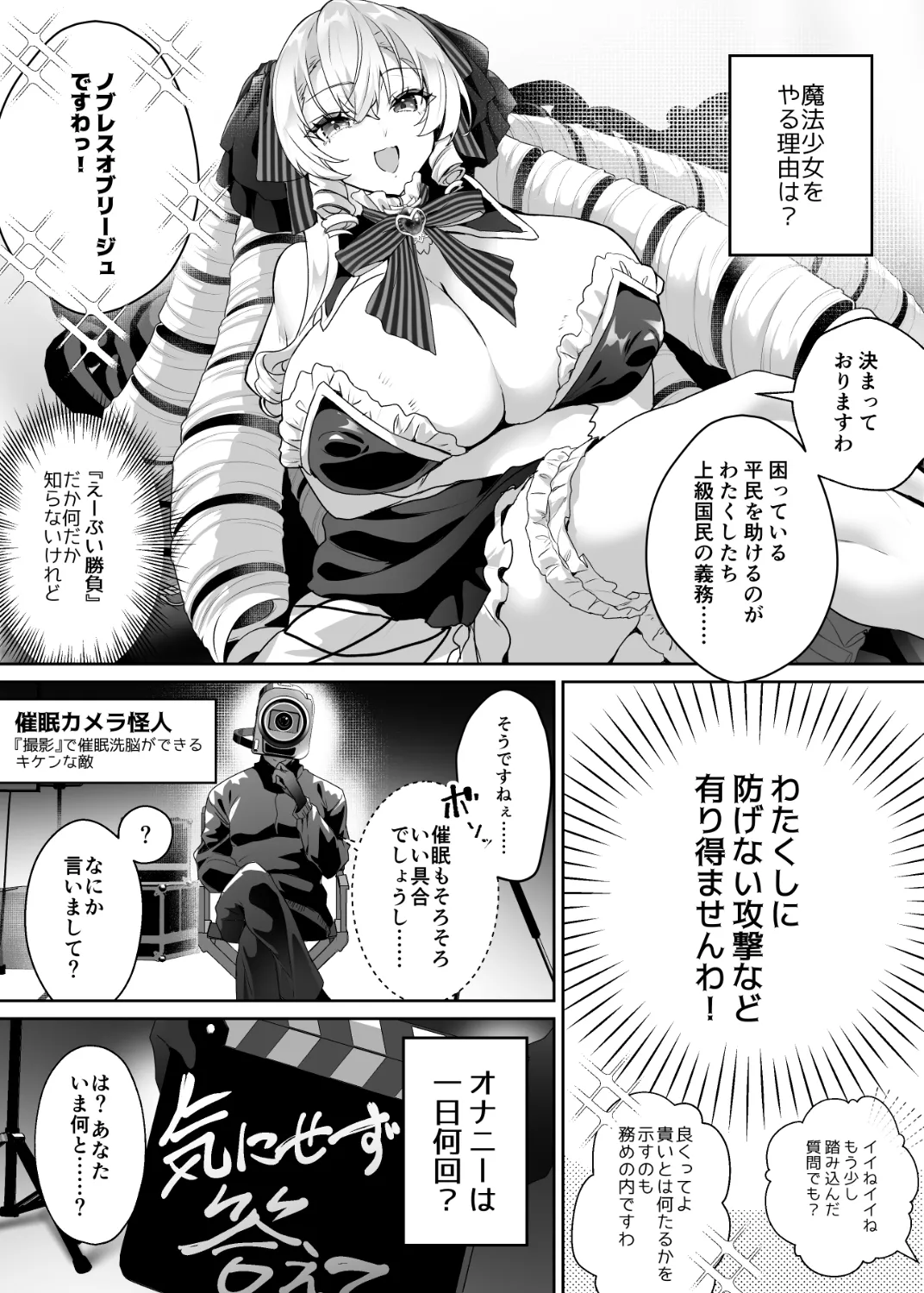 "Ohohoho! There is absolutely no way that I—an elite magical girl—would appear in an adult video, only to suffer a humiliating defeat while climaxing with a vacant, drooling 'ahegao' expression!" — Transforming Heroine Adult Industry Series 3 page 7 full