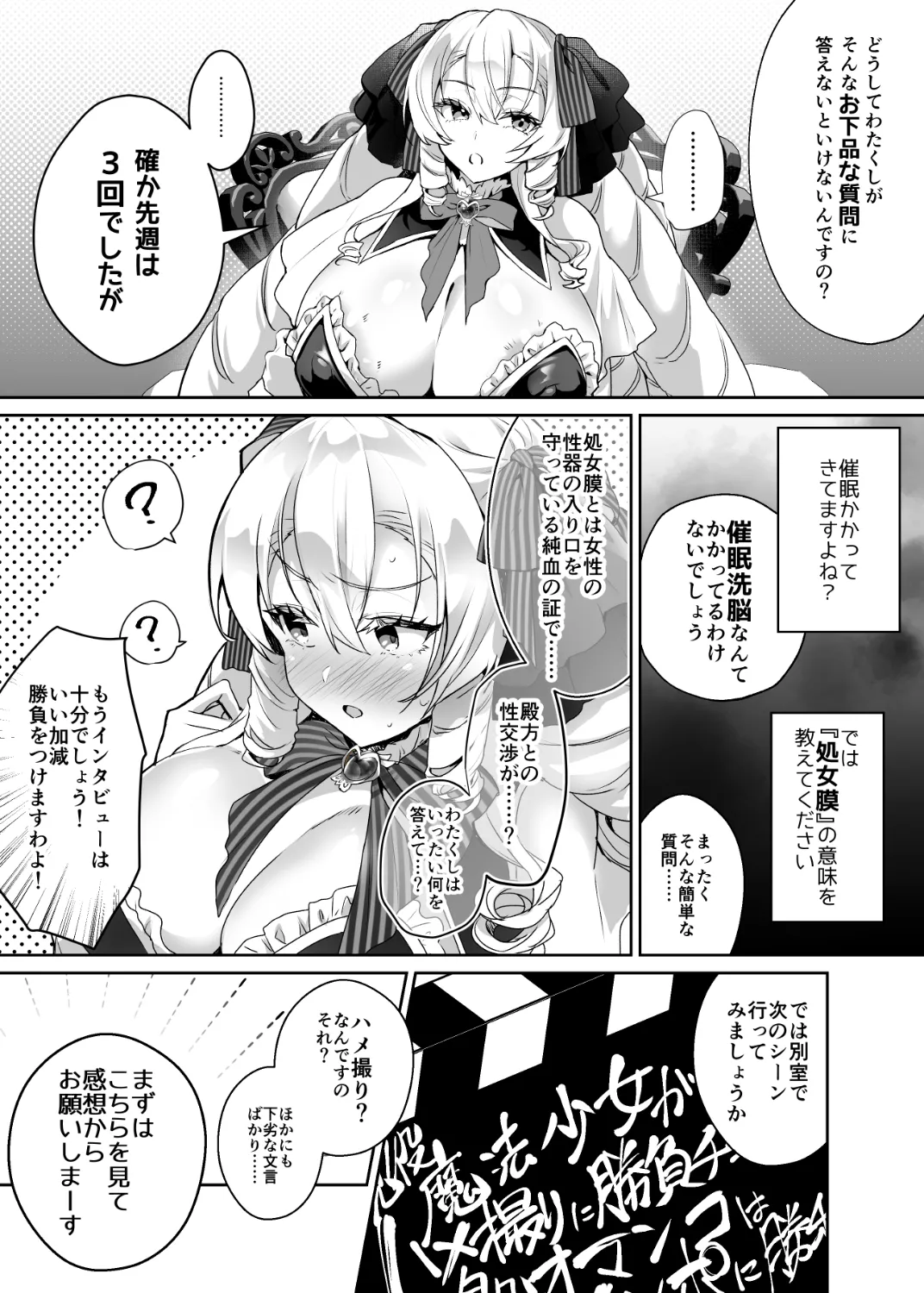 "Ohohoho! There is absolutely no way that I—an elite magical girl—would appear in an adult video, only to suffer a humiliating defeat while climaxing with a vacant, drooling 'ahegao' expression!" — Transforming Heroine Adult Industry Series 3 page 8 full