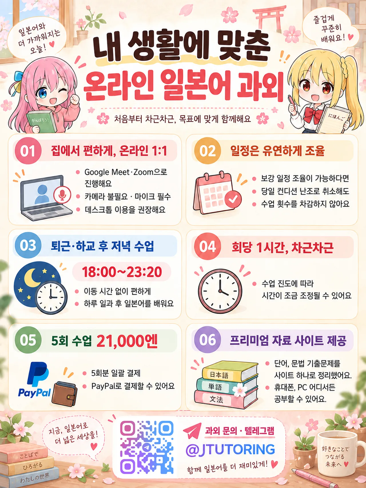 쿨한 아이리 선배는 의외로 귀엽다 page 2 full