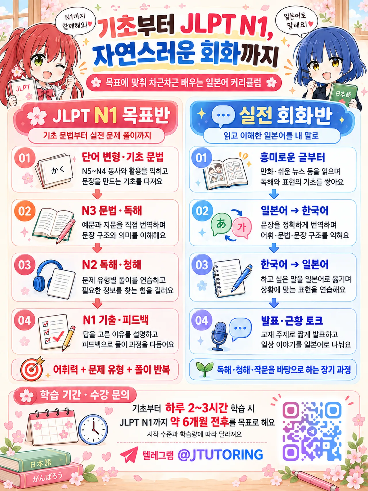 쿨한 아이리 선배는 의외로 귀엽다 page 3 full