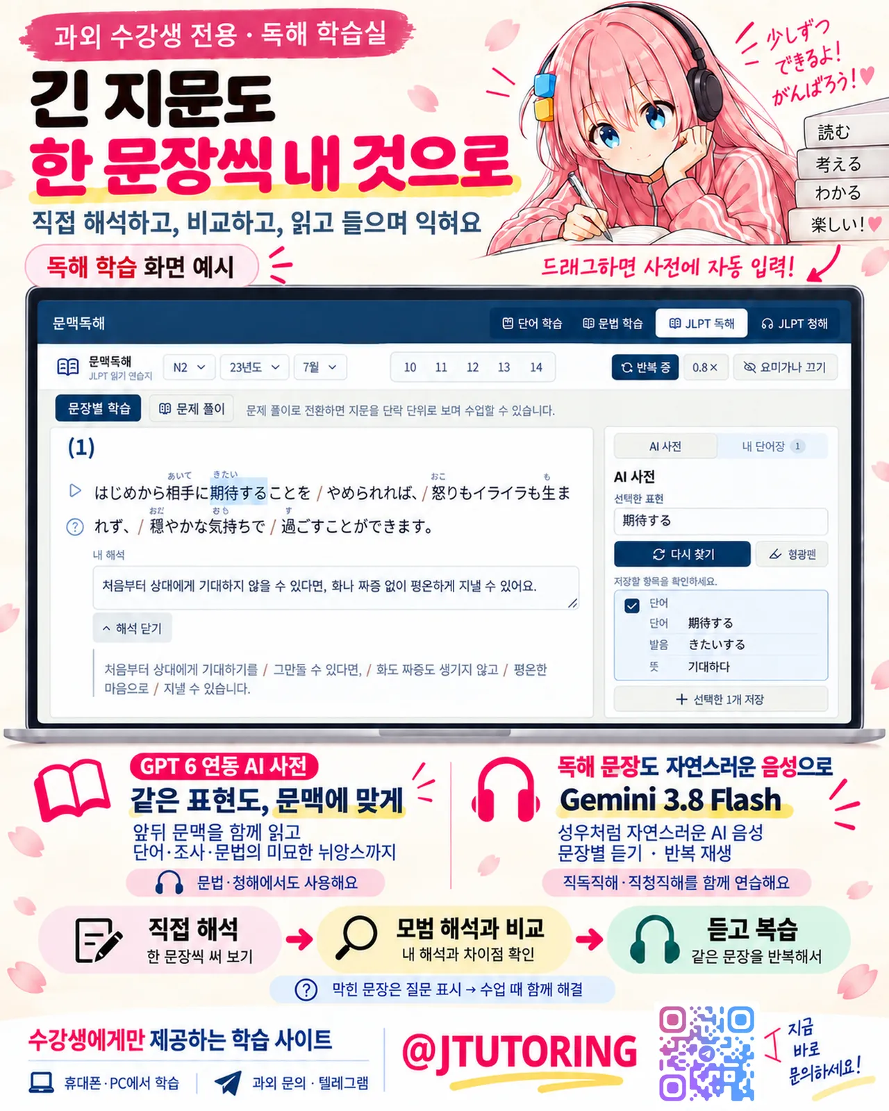 쿨한 아이리 선배는 의외로 귀엽다 page 7 full