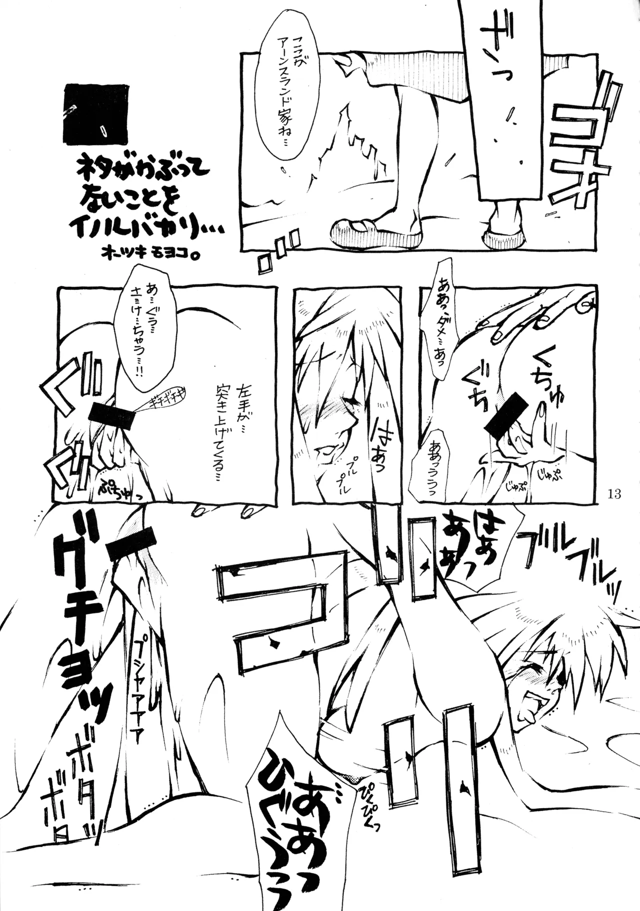 Chain Pain Killer! page 12 full