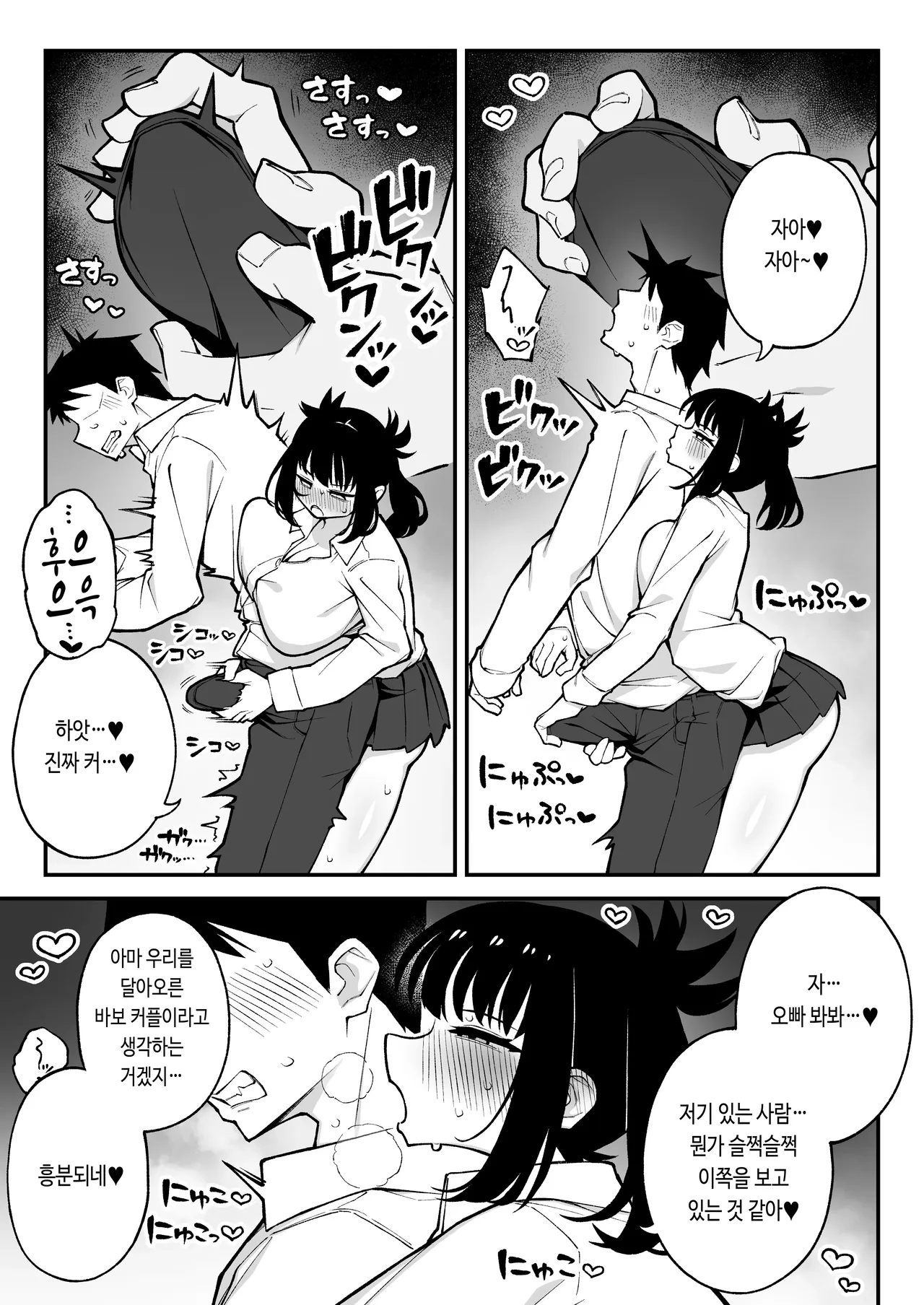 Yarimoku Matching 2 Do-M Kyonyuu J〇 ni Chitsunai Nakadashi Dochudochu Namahame Kaikin page 6 full