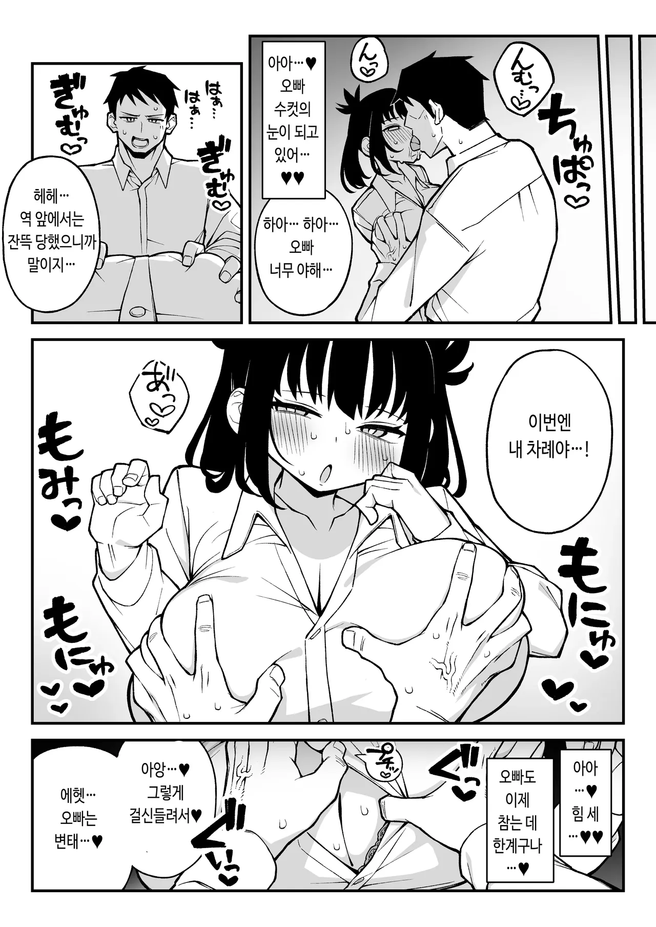 Yarimoku Matching 2 Do-M Kyonyuu J〇 ni Chitsunai Nakadashi Dochudochu Namahame Kaikin page 9 full
