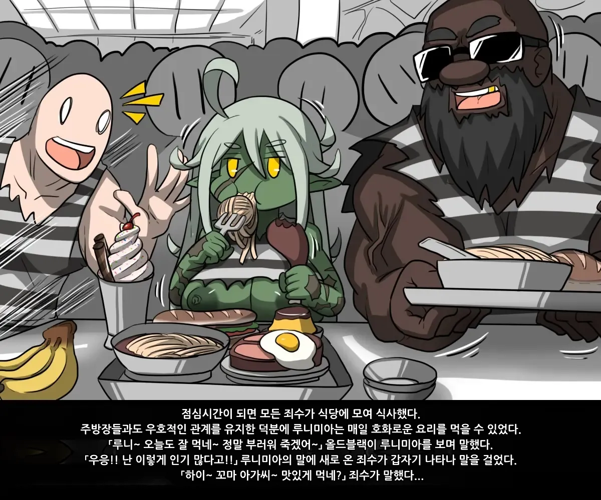 Elrk 08~10 Elrk and Prison page 11 full