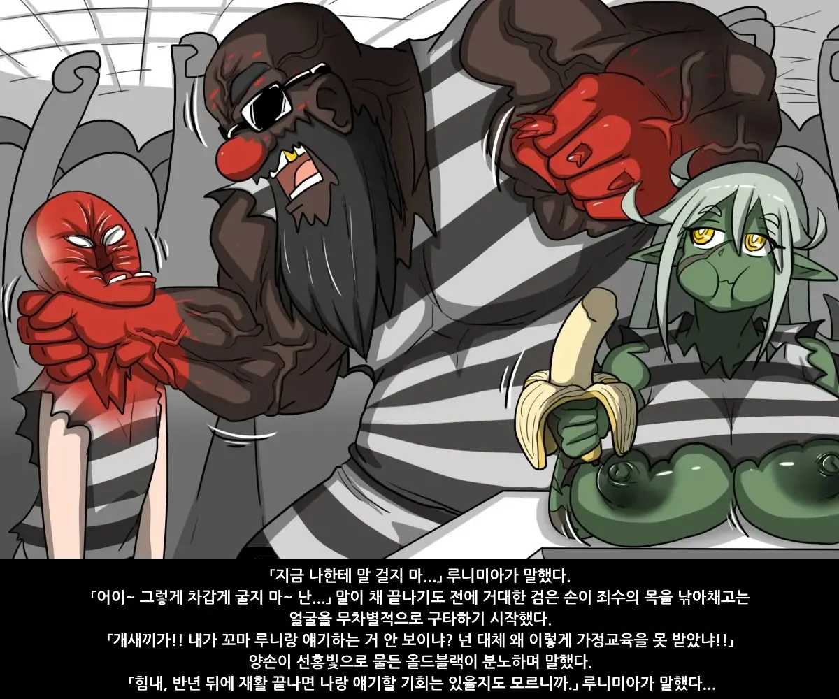 Elrk 08~10 Elrk and Prison page 12 full