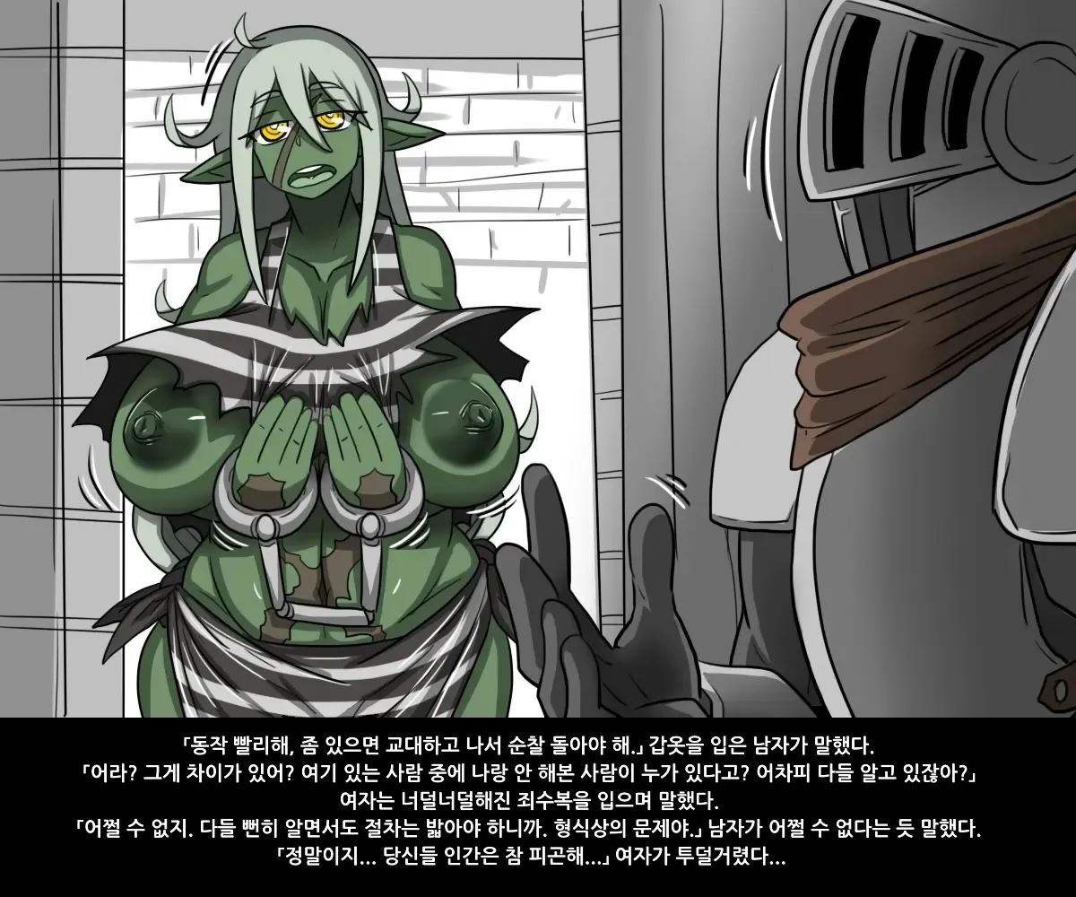 Elrk 08~10 Elrk and Prison page 4 full