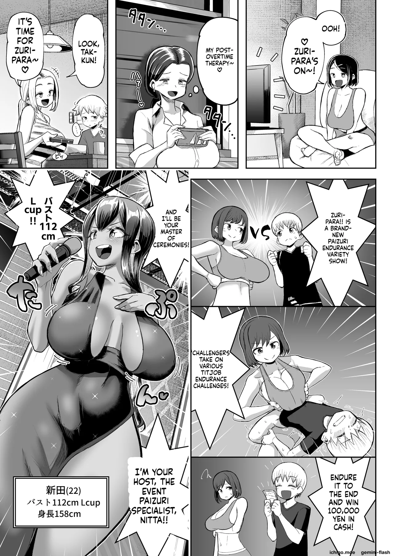 Paizuri Gaman Baraeti Zuripara! ～ Paizuri Ni Taete Shokin Kakutoku!!～ page 4 full