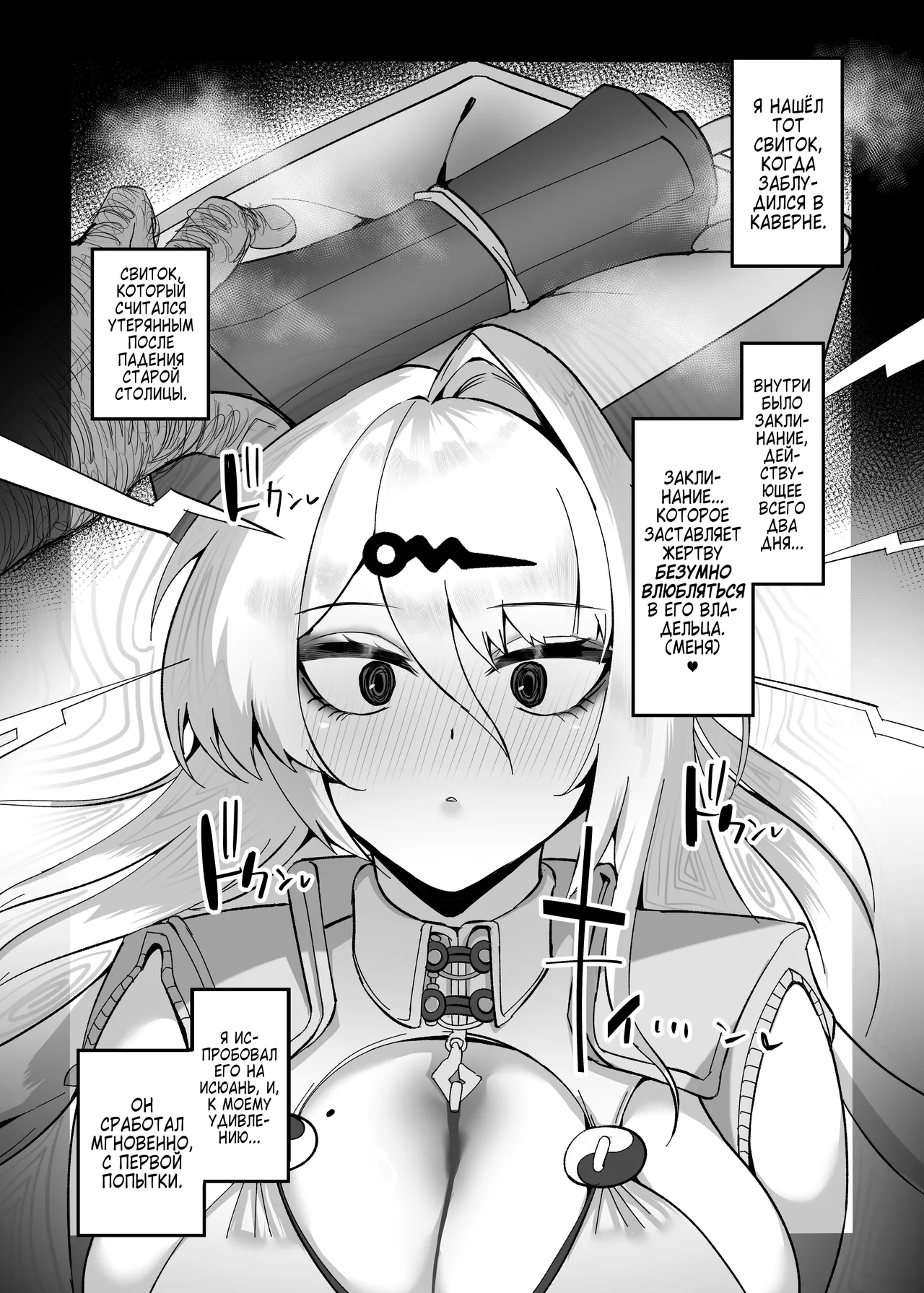 Yixuan to Kitanai Oji-san Love Love Jutsuhou Koubi 2-kakan | Исюань и грязный старик: 2 дня любви и секса под гипнозом page 6 full
