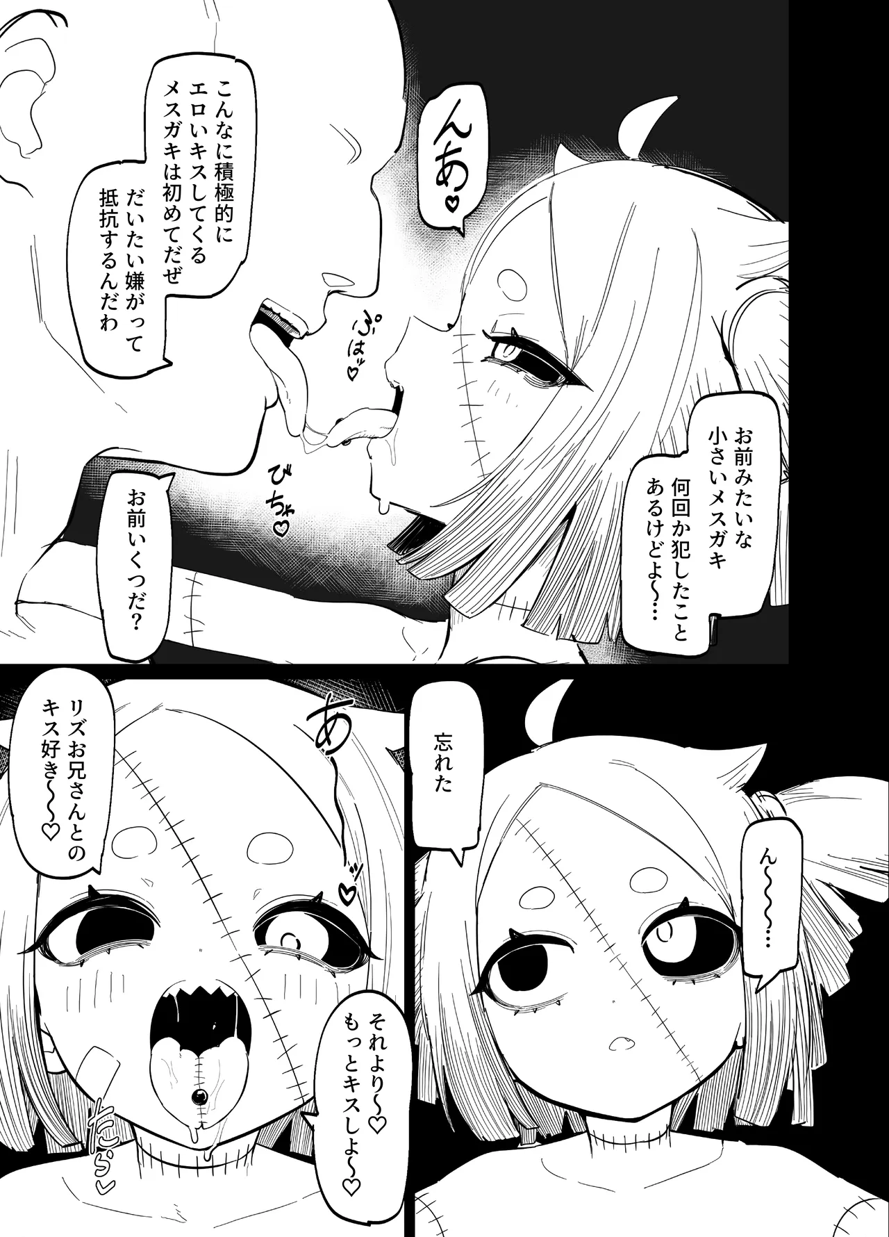 Zombie LIZZY PREVIEW. page 7 full