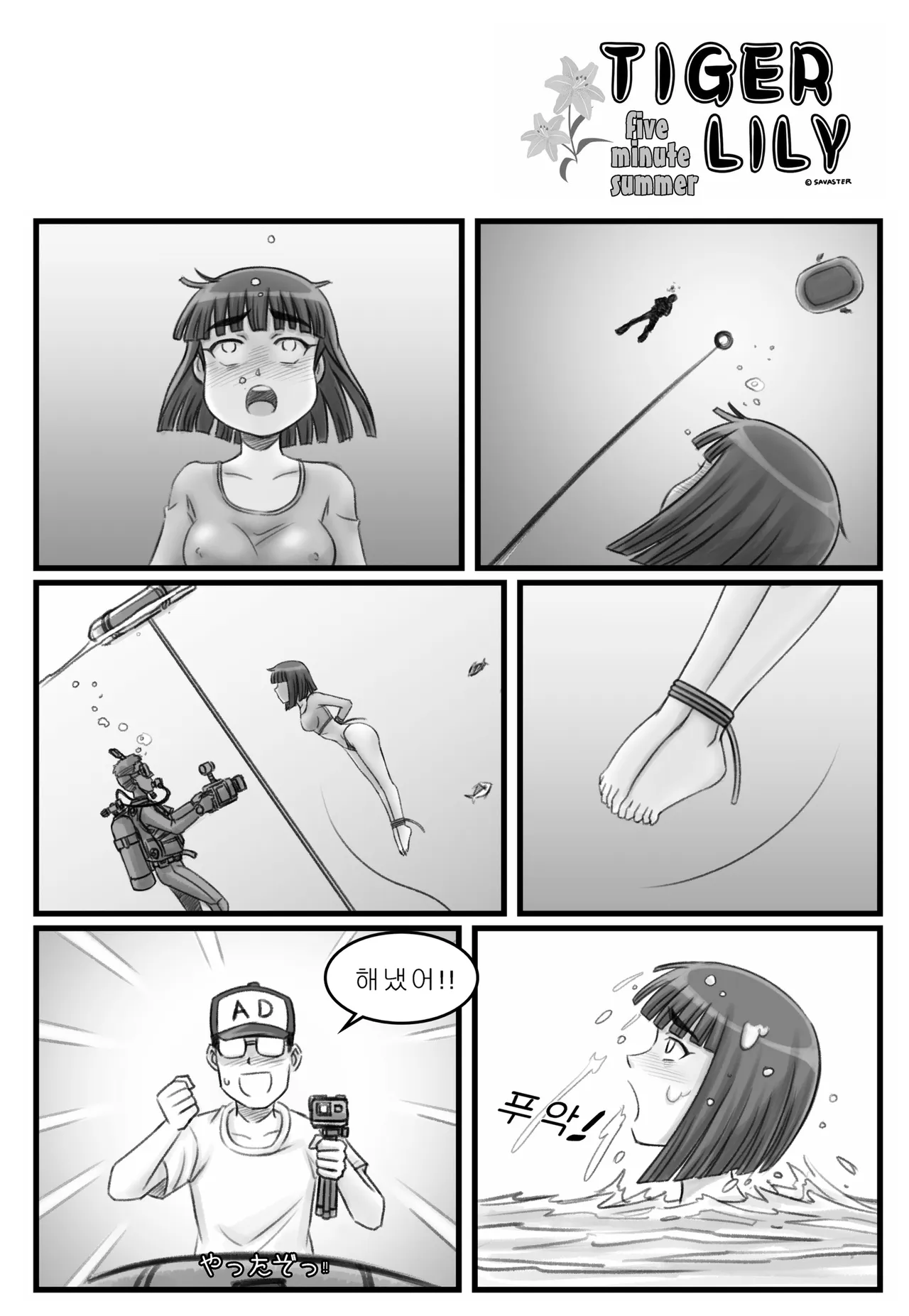 Tiger Lily page 12 full