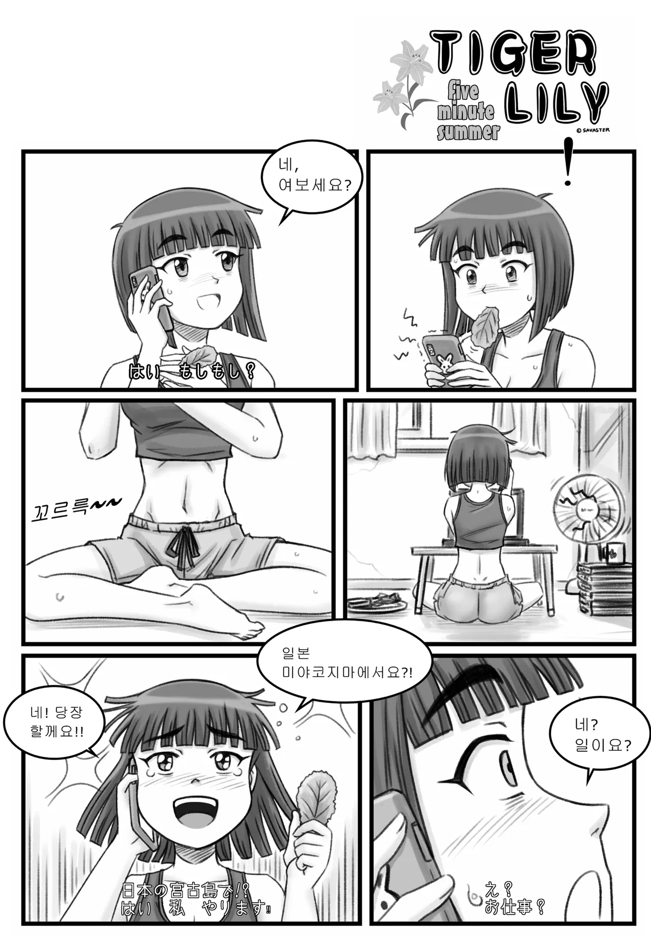 Tiger Lily page 4 full