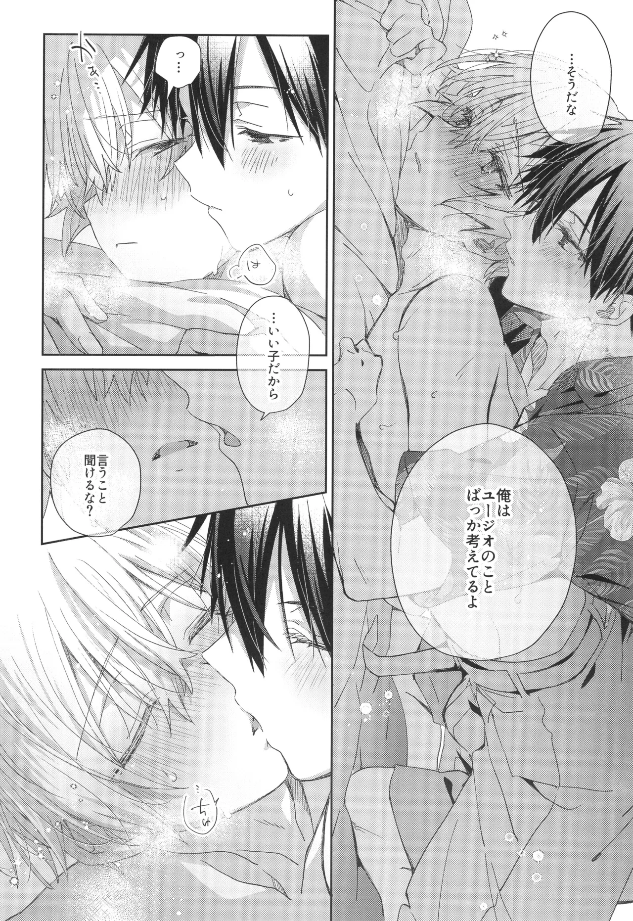 Don’t disturb! page 11 full