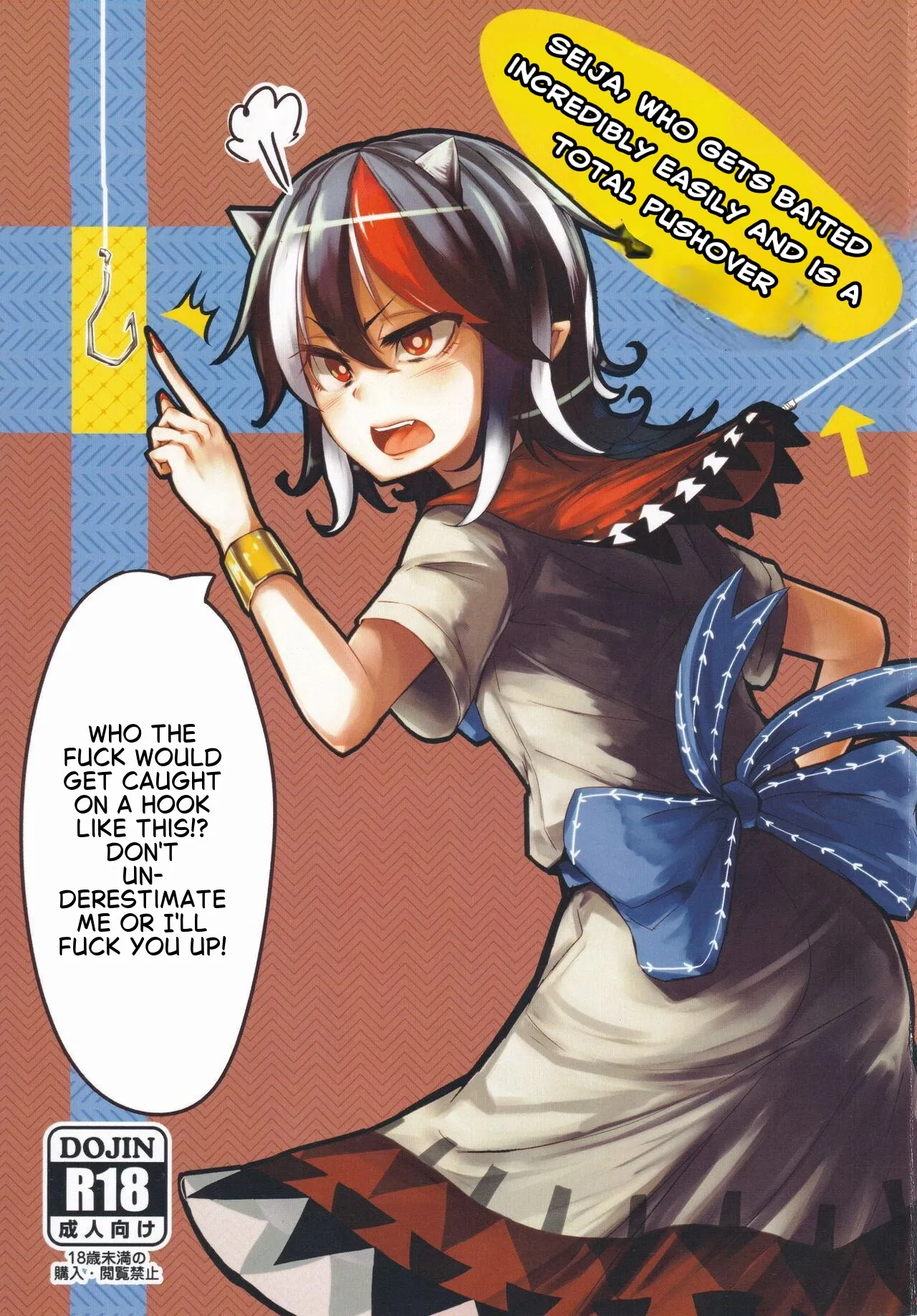 Itomo Tayasuku Tsurareru Wari to Choroi Seija page 1 full