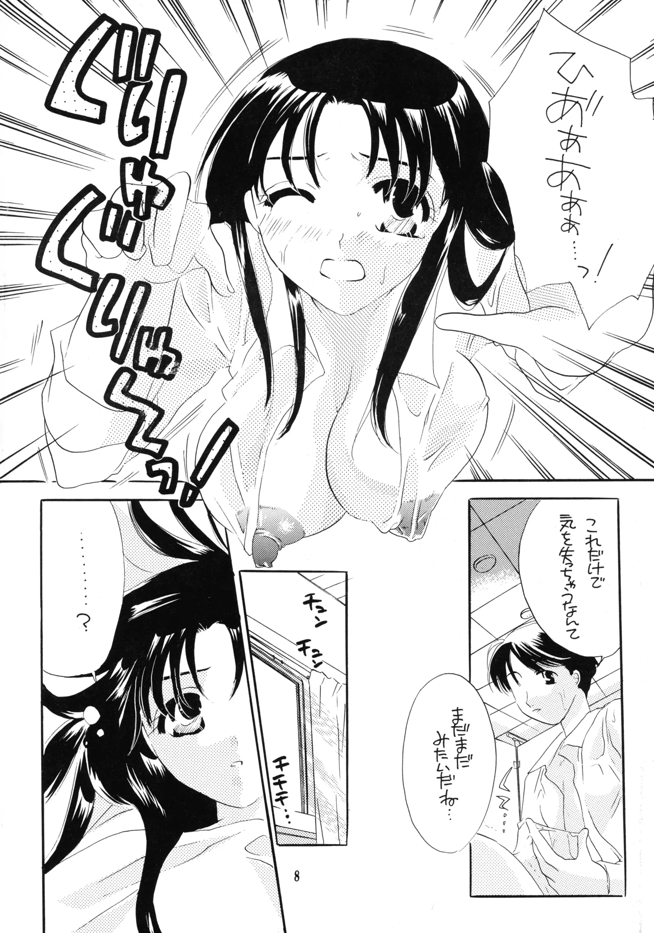 LOVE LIFE page 10 full