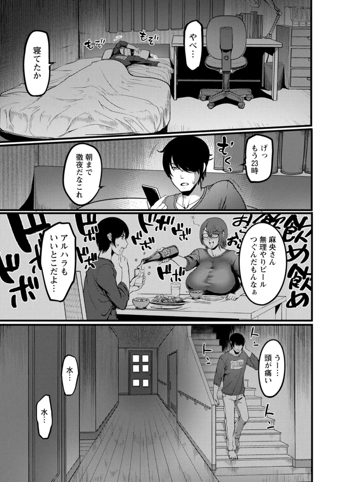壁尻の部屋 page 11 full