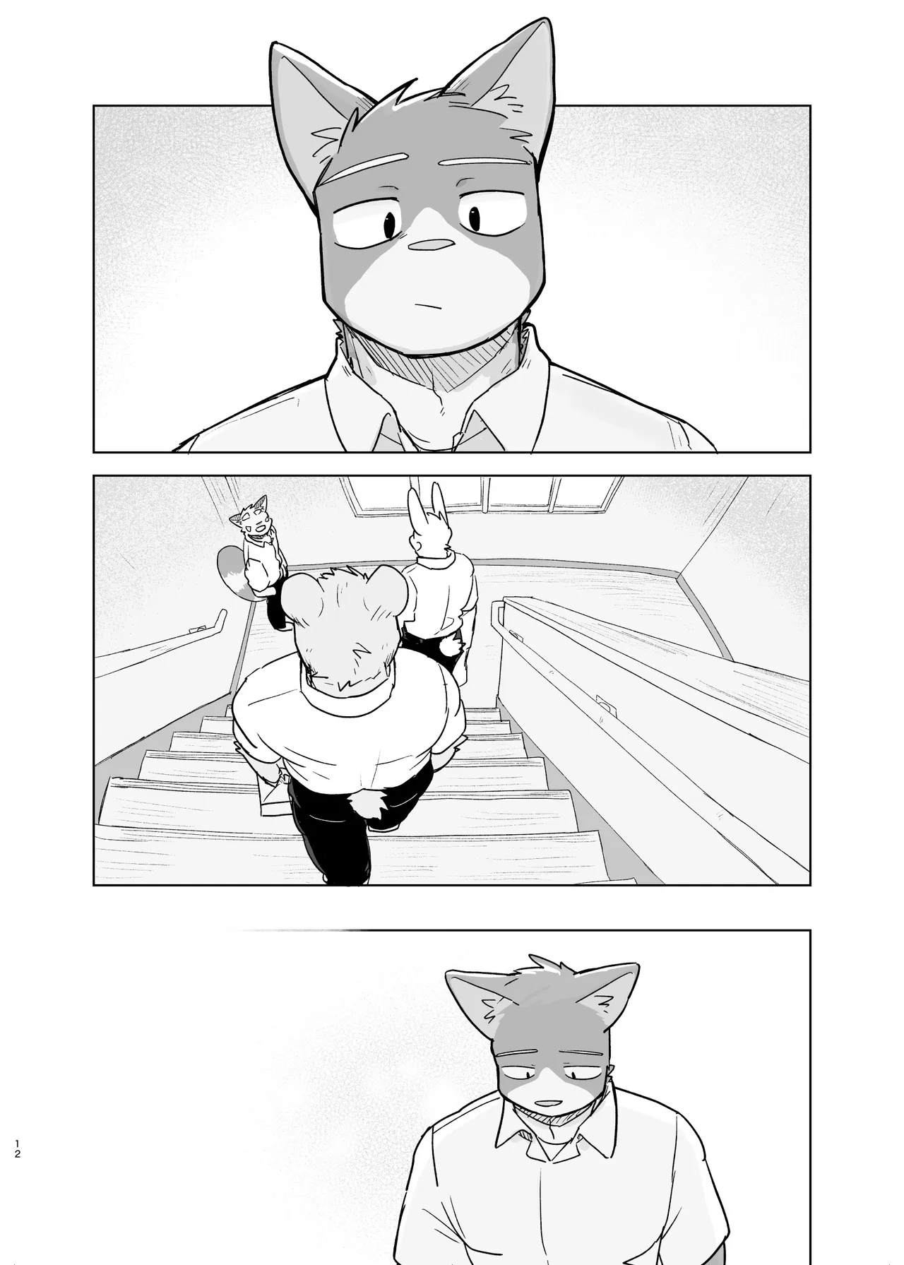 专属你的干劲开关7 page 12 full