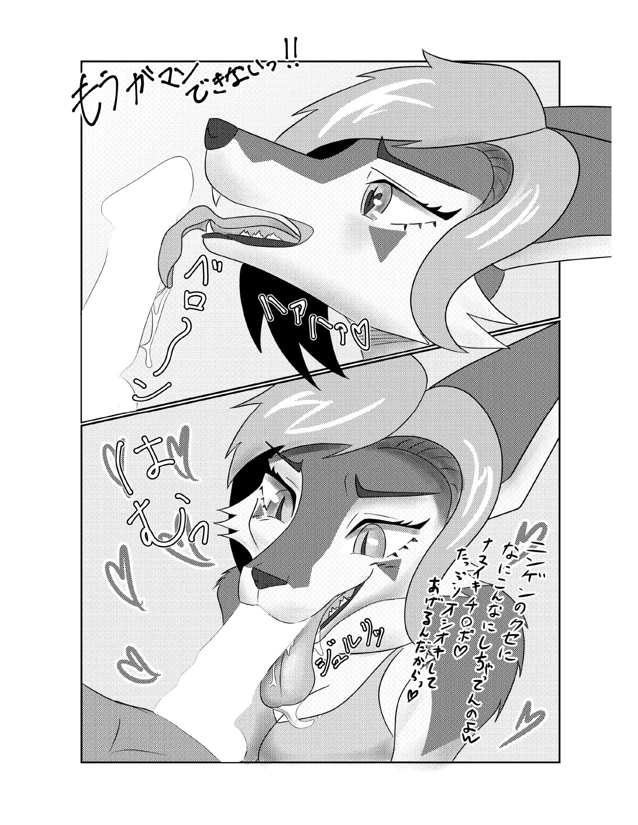I want to be sexually harassed by a beastly older sister!! page 11 full