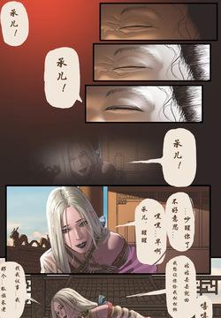 斯德哥尔的绳缚故事《幌金绳四》（未完成）