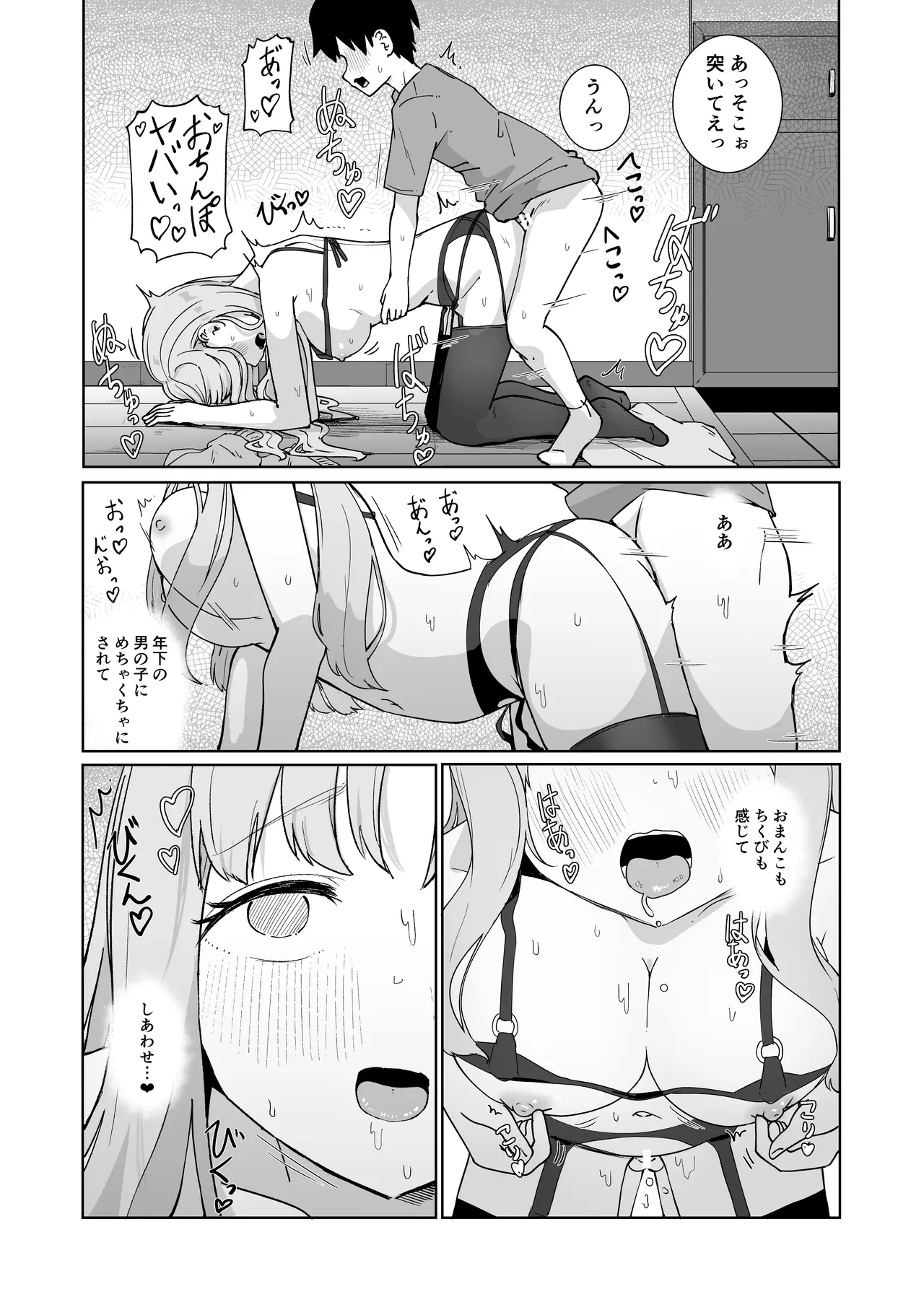 Oneechan to Semetari Semeraretari suru Hon page 11 full