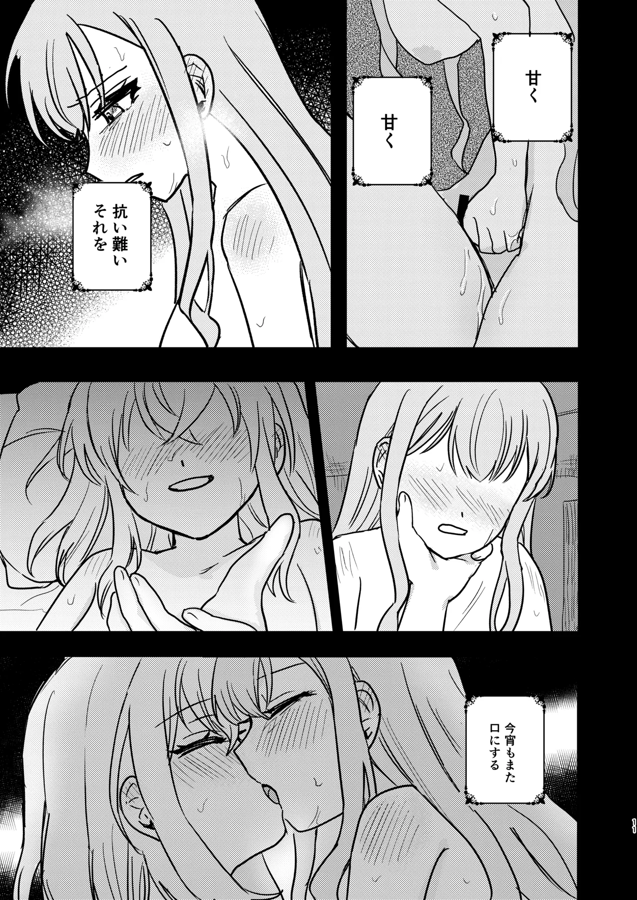 Getsuei page 11 full