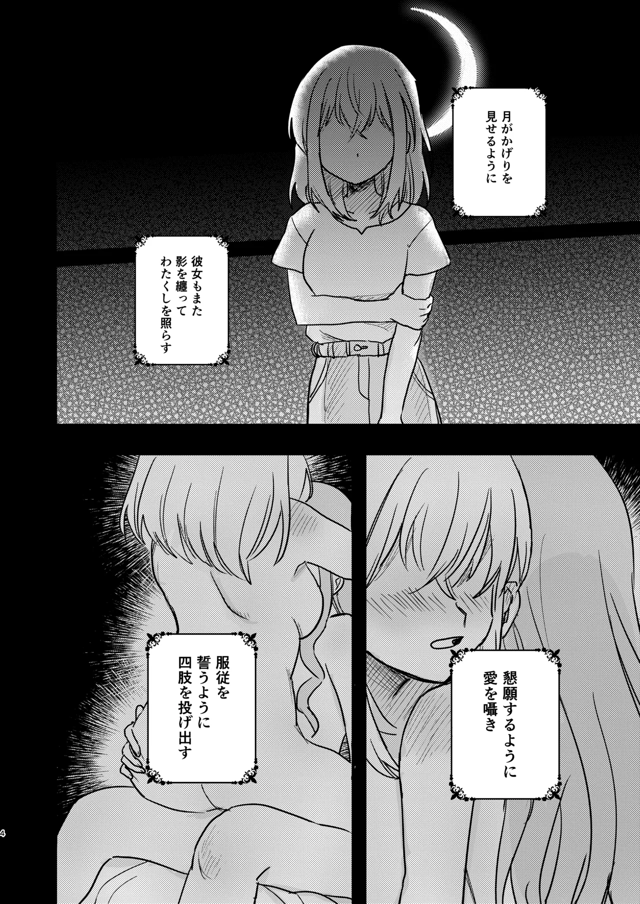Getsuei page 4 full