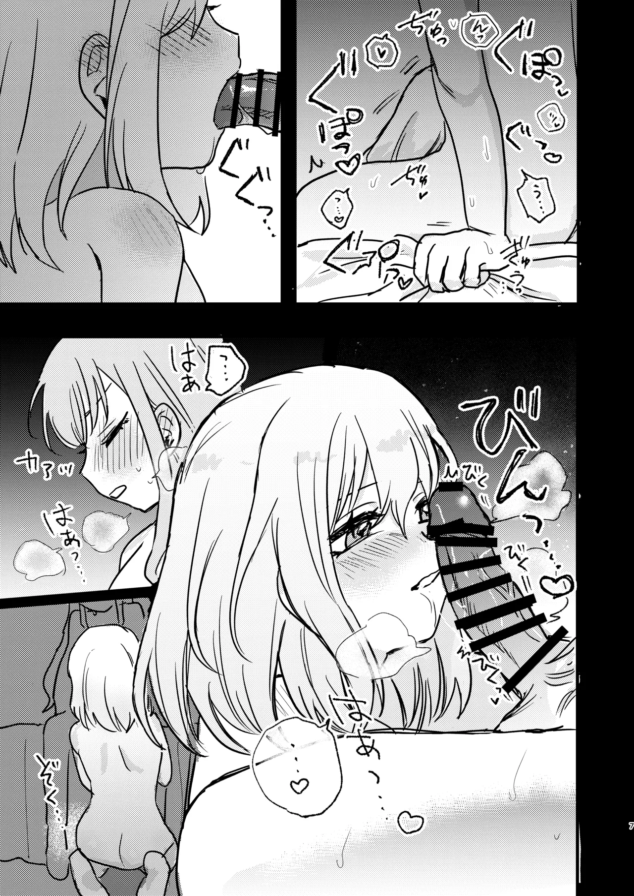 Getsuei page 7 full