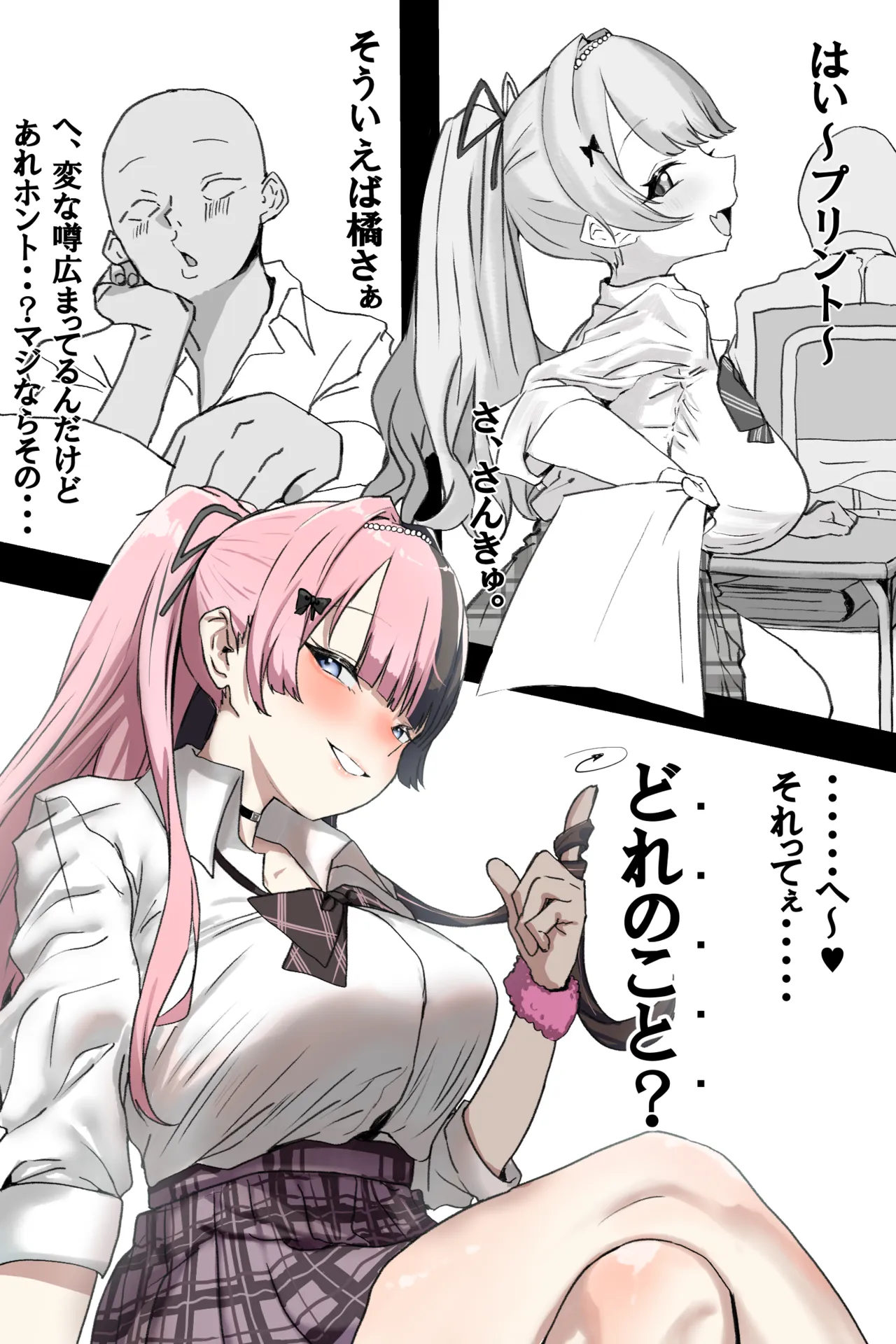 H新衣装 page 2 full