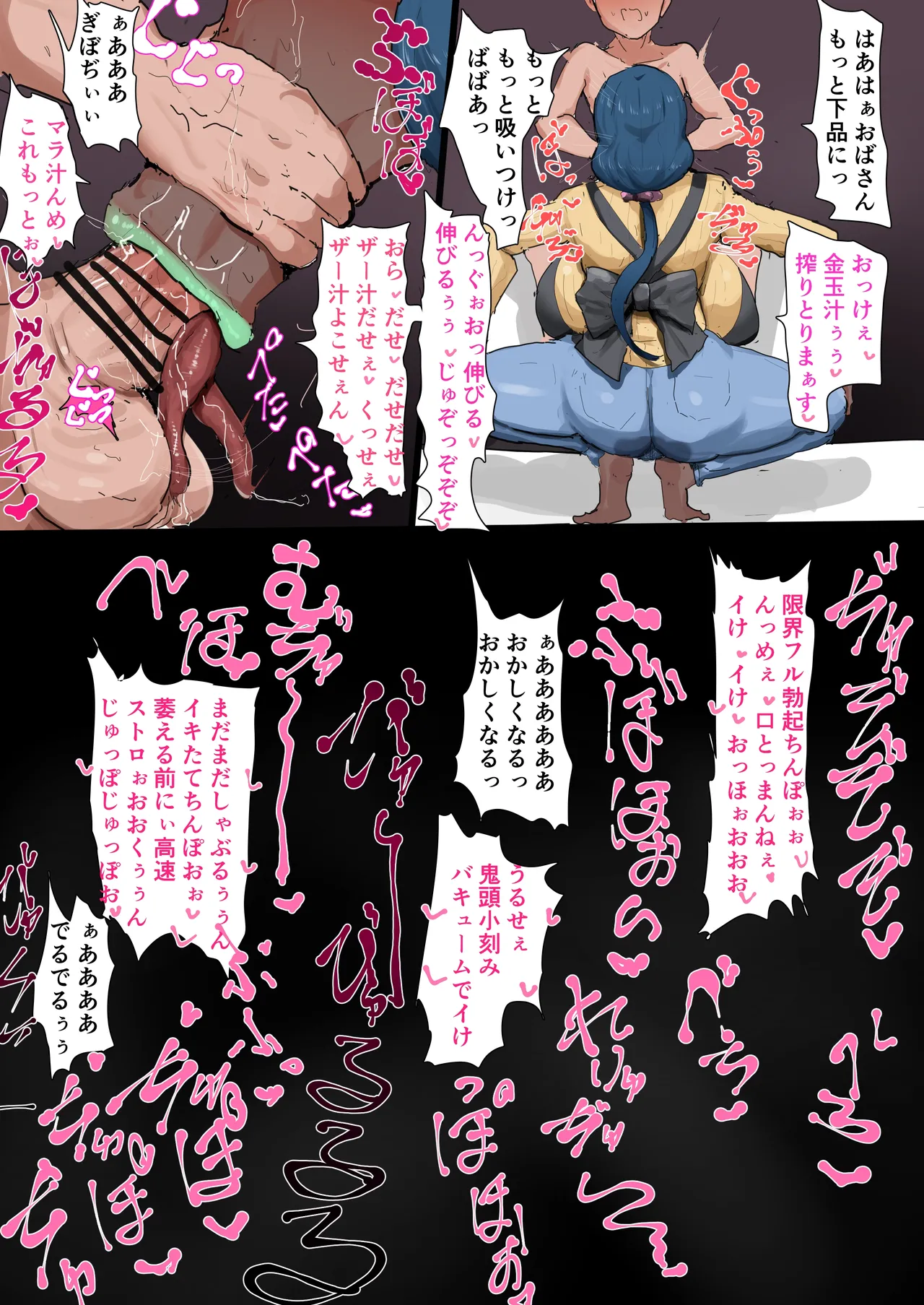 リン子さん 口掴みひょっとこバキューム イっても止まらない強制口内射精＆黒ギャル下品台詞差分 page 8 full