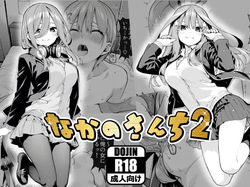 The Nakano Family 2