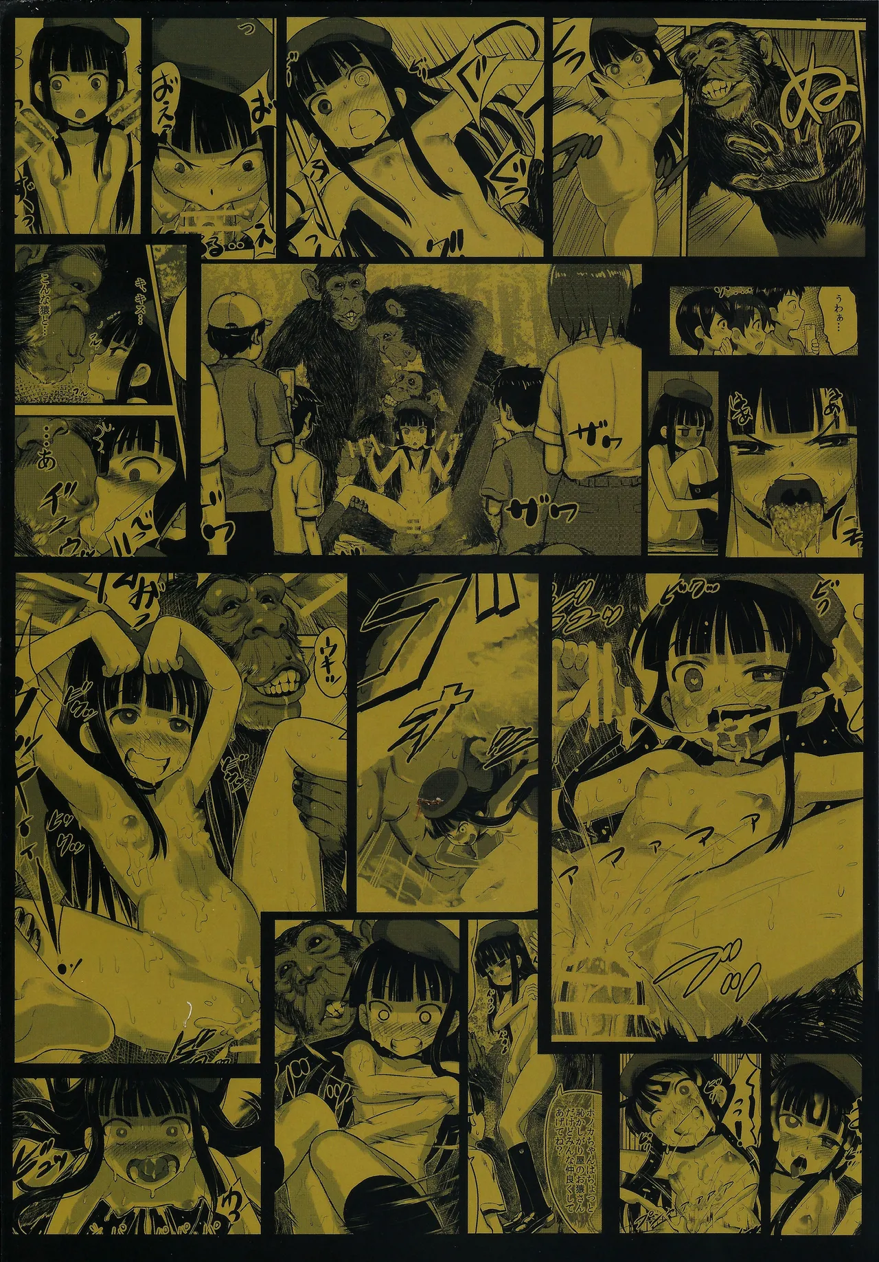 Hadakahime Honoka 2 Misemono Tanetsuke Saru Koubi page 2 full