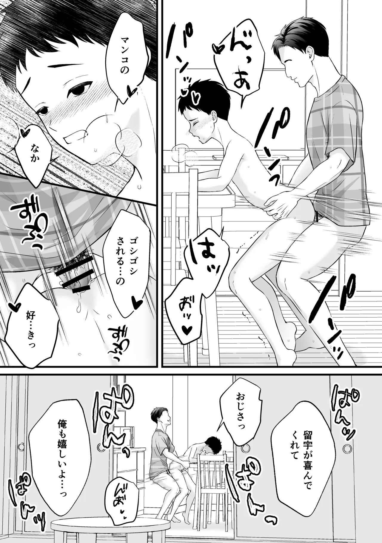 Ojisan chi no kyandi page 10 full